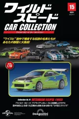 2026年最新】付録付)ワイルド・スピードカーコレクション全国版 10の