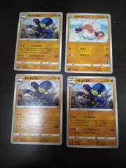 ポケモンカード　タタッコ　オトスパス　まとめ処分S-112