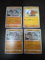 ポケモンカード　ディグダ　ダグトリオ　まとめ処分S-112
