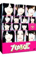 DVD／【三方背BOX・ブックレット・ポスター2種・ポストカード10枚セット付】劇場版 私立バカレア高校 豪華版