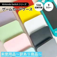 【B品】nintendo switch カードケース ソフト ケース スイッチ カードケース 12枚 SDカード 耐衝撃 シリコン製 ケース 収納 携帯 ゲームカードケース 軽量 コンパクト 整理 ゲームソフト 子ども 家族 シンプル
