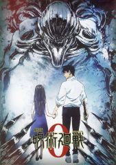 [중고] 포스터 역대 키 비주얼 포스터(A3) 을골 우타 & 기도모토 리카(극장판 마술회전 0) [이치반쿠지 마술회전 5th anniversary] I상