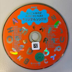 NHK えいごであそぼ ベスト・オブ・ベスト オリジナル・ソングズ／英語であそぼ