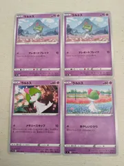 ポケモンカード  ラルトス  まとめ処分  S-143
