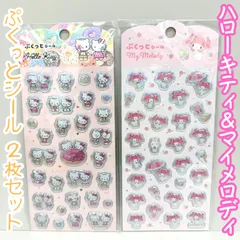 b376【新品・未使用品】ハローキティ&マイメロディ ぷくっとシール２枚セット サンリオ Sanrio HELLO KITTY マイメロ MYMELODY デコレーション デコ素材 ぷくぷく ぷっくり 文房具 シール帳 ノート シール交換 メッセージカード