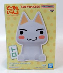 BANDAI SPIRITS SOFVIMATES どこでもいっしょ トロ