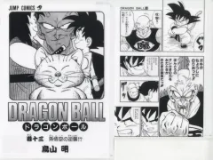 【中古】クリアファイル 巻十三 コミックスクリアファイルセット 巻一～巻二十一 「一番くじ ドラゴンボール 40th ～其之一～」 G賞