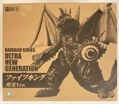 2025年最新】大怪獣シリーズ ファイブキングの人気アイテム - メルカリ