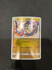 ピカチュウ CHR SM11b #10645 - メルカリ