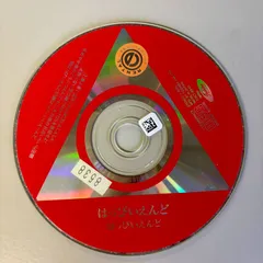 2026年最新】はっぴいえんど boxの人気アイテム - メルカリ