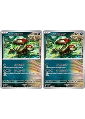 【中古】 ポケモンカードゲーム アラブルタケ SV6 SV6 071/101 U 2枚セット
