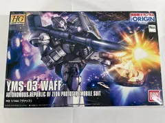2026年最新】1/144 HG YMS-03 ヴァッフ 「機動戦士ガンダム THE ORIGIN