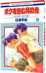 2026年最新】日渡早紀の人気アイテム - メルカリ