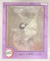 アニプレックス 1/8スケールフィギュア 胡蝶しのぶ