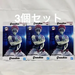 未開封 鬼滅の刃 Grandista 猗窩座 3個セット LFQB24  f101