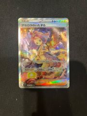 ポケモンカード メガルカリオex SAR PSA10 088/063 メガブレイブ