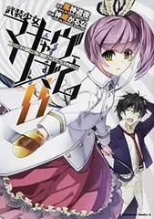 2026年最新】武装少女マキャヴェリズムの人気アイテム - メルカリ