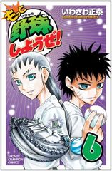 がんばれ元気【全巻セット】ボクシング漫画 サンデー 初版多数 小山
