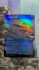 2025年最新】天上都市、大田原 foilの人気アイテム - メルカリ