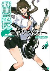 夜桜四重奏 ヨザクラカルテット 32巻 初版 - メルカリ