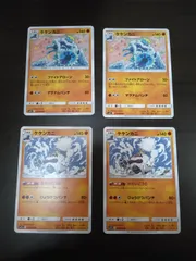 ポケモンカード　ケケンカニ　まとめ処分S-112