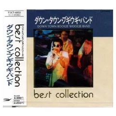 ベスト コレクション