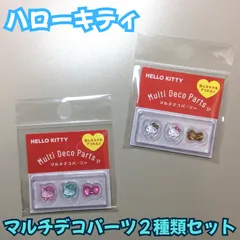b386【新品・未使用】ハローキティ マルチデコパーツ3P２種類セット ・ヒョウ柄・パステル ネイルアート ネイルパーツ リボン コギャル ピルケース シール ハンドメイド ボンドロ サンリオ デコレーション ぷっくり 立体 女の子 ボンボンドロップシール風