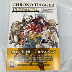 2025年最新】クロノトリガー アルティマニアの人気アイテム - メルカリ