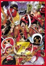 【中古】 ONE PIECE ワンピース FILM Z (2巻セット) FILM Z ,FILM Z 連動特別編 Zの野望 [レンタル落ち] [DVD]