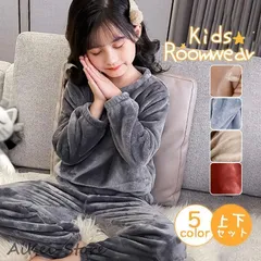 パジャマ ルームウェア キッズ 子ども 上下セット 部屋着 寝巻き 子供 肌着 厚手 防寒 ふわふわ もこもこ セットアップ あったか 男の子 女の子
