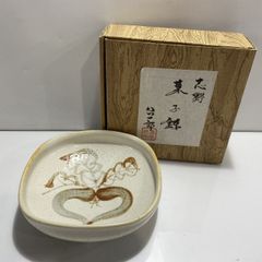 桔梗屋窯／五代 小三郎／志野焼／菓子鉢／四方鉢／落款有り／桐箱入り