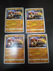 ポケモンカード　タイレーツ　まとめ処分S-112