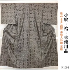 2026年最新】大島紬 龍郷の人気アイテム - メルカリ