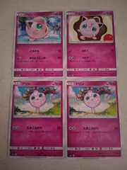 ポケモンカード  プリン  まとめ処分  S-143