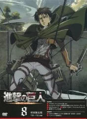 DVD／進撃の巨人 8