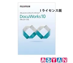 (新品未使用)DocuWorks 10 ライセンス認証版 基本パッケージ / 1ライセンス 4982012878135