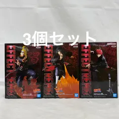 未開封 NARUTO疾風伝  ナルト EFFECTREME 3個セット LFQB26  f101