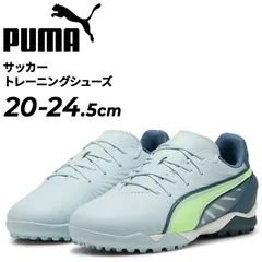 プーマ ジュニア サッカー トレーニングシューズ 20-24.5cm PUMA キング マッチ TT+ミッド  子ども用 ターフシューズ 固い土・人工芝 フットボール ターフトレーニング トレシュー  紺色/紫/黄緑 サッカーシューズ/108052