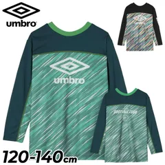 アンブロ キッズ サッカーシャツ 長袖 120cm 130cm 140cm 子供服 UMBRO はじめて長袖プラクティスシャツ 子ども用 ジュニア サッカーウェア 吸汗 ロンT フットボール フットサル 練習着 スポーツウェア /UF5FLS54J