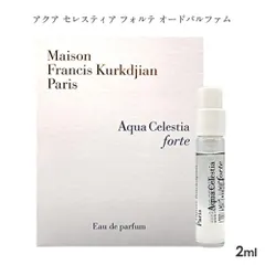 メゾンフランシスクルジャン アクア セレスティア フォルテ オードパルファム EDP SP 2ml ミニ香水 サンプル[6810] メール便無料[B][P2]のサムネイル