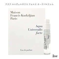 メゾンフランシスクルジャン アクア ユニヴェルサリス フォルテ オードパルファム EDP SP 2ml ミニ香水 サンプル[2859] メール便無料[B][P2]のサムネイル