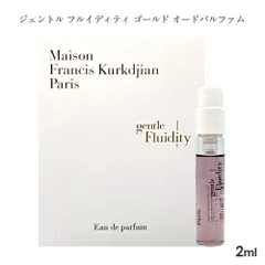 メゾンフランシスクルジャン ジェントル フルイディティ ゴールド オードパルファム EDP SP 2ml ミニ香水 サンプル[7725] メール便無料[B][P2]のサムネイル