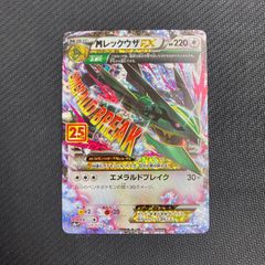 036/049 レシラム＆ゼクロムGX RR sm11b ドリームリーグ - メルカリ