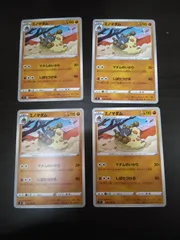 ポケモンカード　ミノマダム　まとめ処分S-112