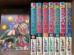 2026年最新】しもさか保の人気アイテム - メルカリ