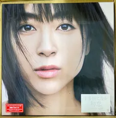 2025年最新】宇多田ヒカル cd 未開封の人気アイテム - メルカリ