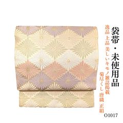 新品 お仕立て上り 阿木燿子 さん 着用デザイン 美しいキモノ 掲載