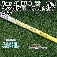 石川遼！ツアーAD MJ-6 Sキャロウェイ1W用スリーブ付きシャフト - メルカリ