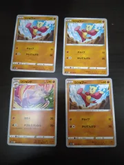 コジョンド　コジョフー　AR 各10枚　まとめ売り　ホワイトフレア AR コジョンド 販売 | [SV11W] 拡張パック ホワイトフレア | ポケモン