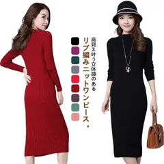 リブニットワンピース ワンピース リブ リブニット リブワンピ ニットワンピ ニットワンピース リブワンピース タイト ロング丈 長袖 無地 秋 冬 レディース#hyc791